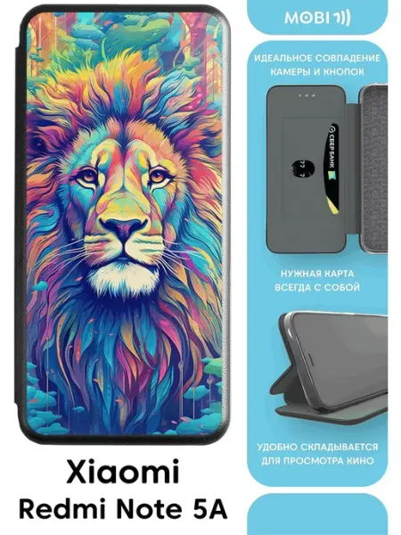 Чехол-книжка на Redmi Note 5 A Mobi711