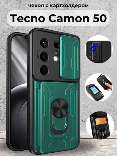 Чехол противоударный с картхолдером на Tecno Camon 50 Vivaldino