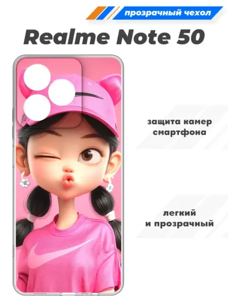 Чехол прозрачный для Realme Note 50 SuperPrint