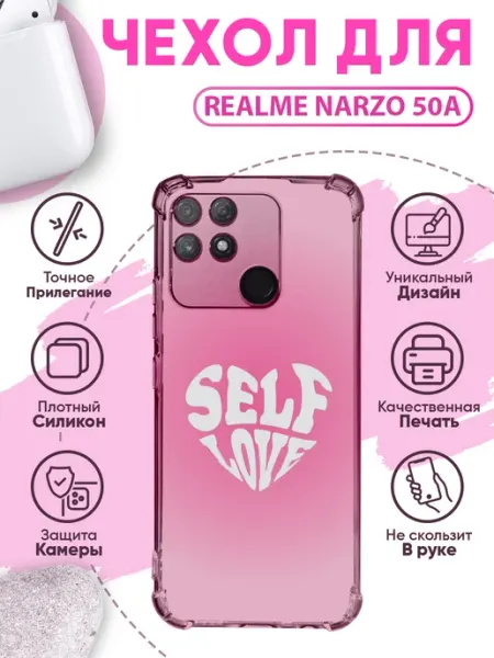 Чехол на Realme Narzo 50A силиконовый с принтом надпись чехлы для телефонов