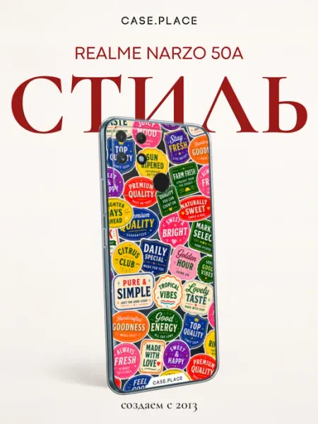Чехол на Narzo 50A с надписями Realme