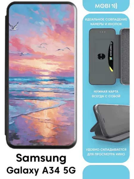 Стильный чехол-книга на Samsung Galaxy A34 5G Mobi711