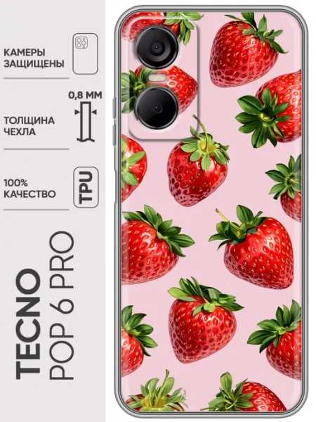 Чехол на Tecno Pop 6 Pro клубнички женский Trendmall