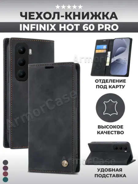 Книжка чехол на Infinix Hot 60 Pro Инфиникс Хот 60 Про AlfaCase