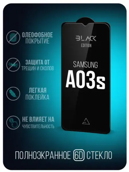 Защитное стекло 6D full Black Edition для Samsung A02S a-five