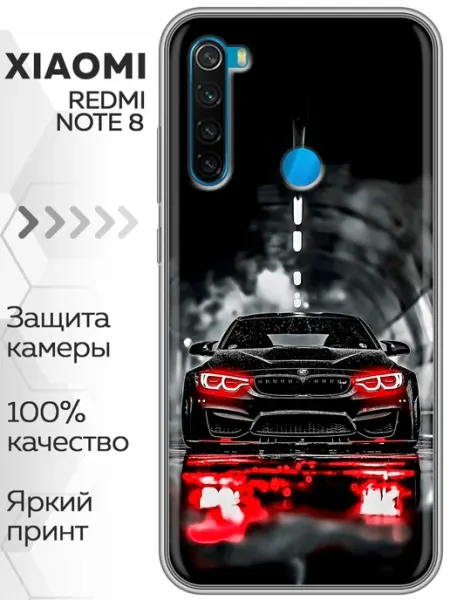 Чехол на Xiaomi RedMi Note 8 БМВ BMW (мужской) Marketclub