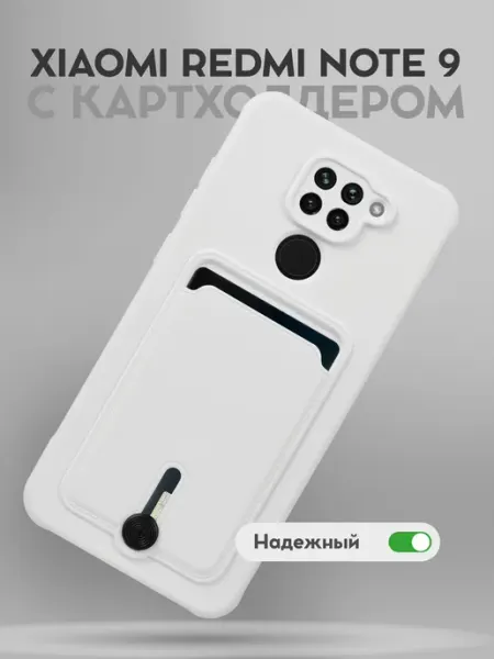 Чехол на Xiaomi Redmi Note 9 Allocase