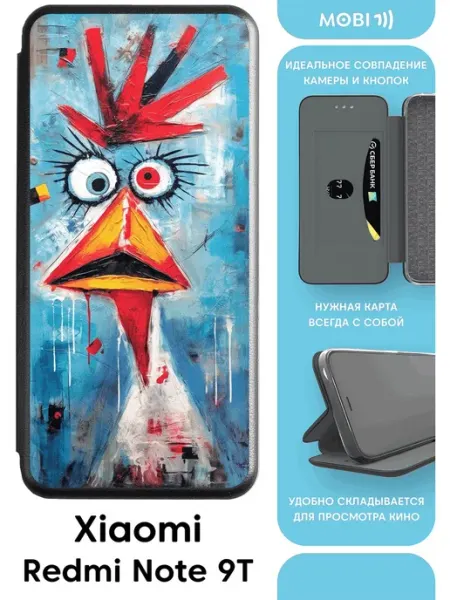 Защитный чехол-книжка для Redmi Note 9T Mobi711