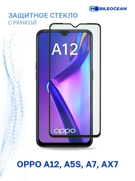 Стекло на Oppo A12, A5s, A7, AX7, Оппо А12, А5s, А7, АХ7 Mobileocean