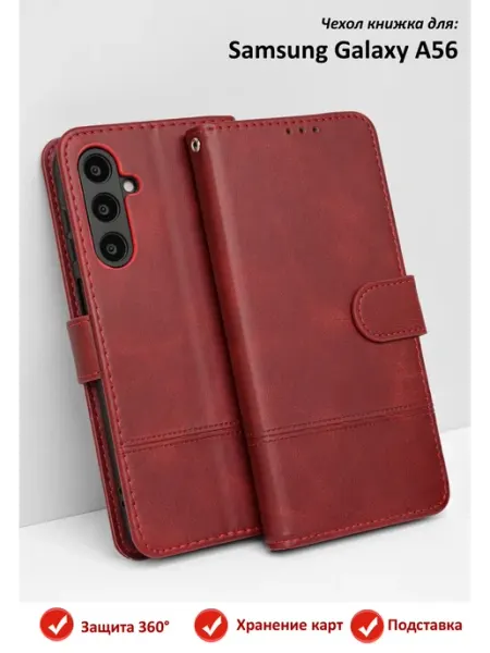 Чехол книжка Samsung Galaxy A56 SmartMart
