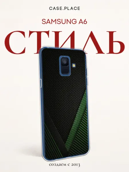 Чехол на A6 карбон Samsung