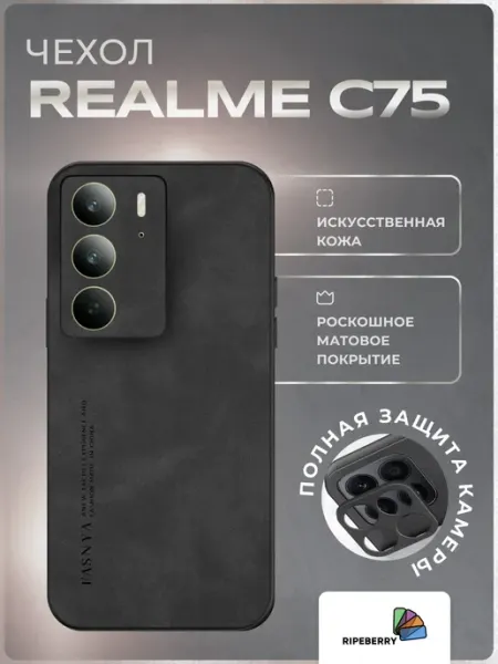 Чехол для Realme C75 Ripeberry