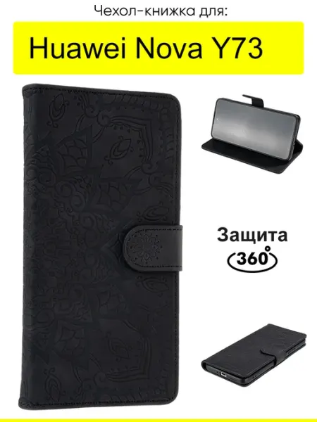 Чехол для Huawei Nova Y73, серия Weave Case КейсБерри.