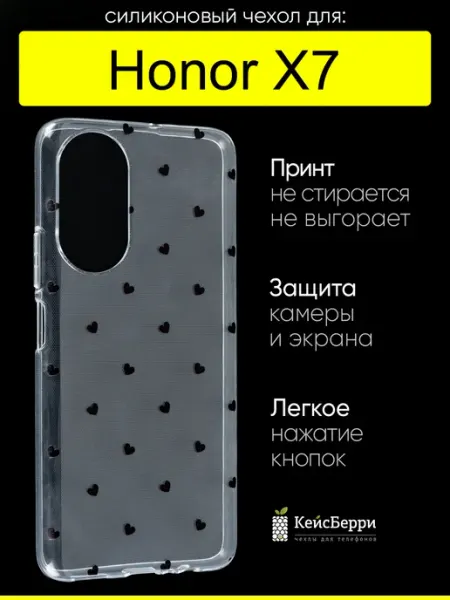 Чехол для Honor X7, серия Clear КейсБерри.