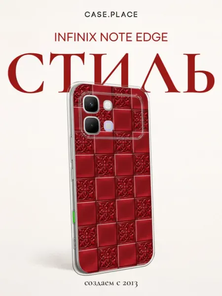 Чехол на Note Edge красивый Infinix