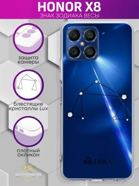 Чехол на Honor X8 с принтом MustHaveCase