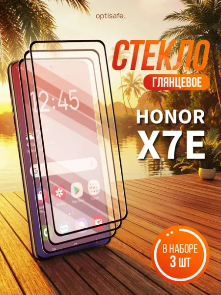 Защитно стекло на Honor X7e optisafe.