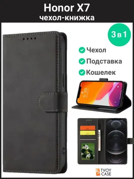 Чехол на Honor X7 Хонор Х7 книжка TvoyCase