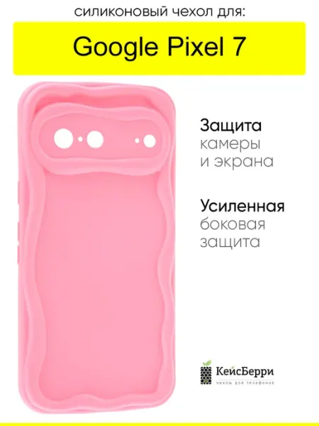 Чехол для Google Pixel 7, серия Small КейсБерри.