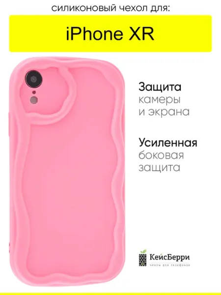 Чехол для iPhone XR, серия Small КейсБерри.