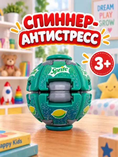 Спиннер-антистресс для детей Sprite, игрушка для рук, 3+