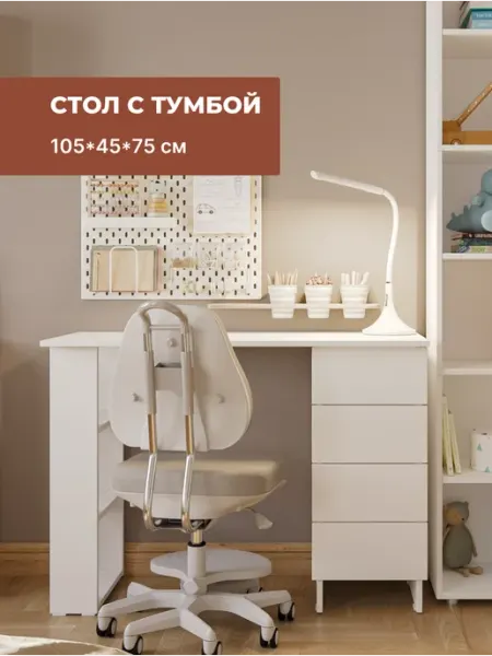 Стол с тумбой для ноутбука 105*45*75 см МФ Невская Дубровка