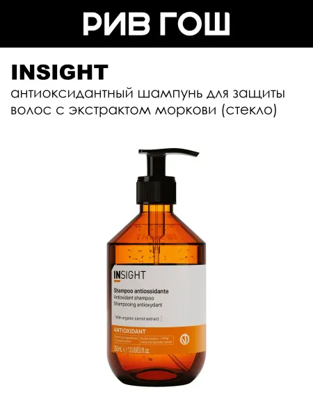 INsight Шампунь для защиты и омоложения волос, 350 мл
