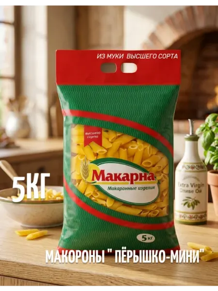 Макароны пёрышки 5кг