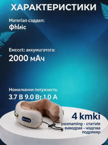 Массажер для шеи массажер для спины и шеи электрический pinsen