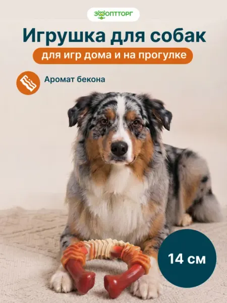 Игрушка для собак круглая кость со вкусом бекона, 14 см M-PETS