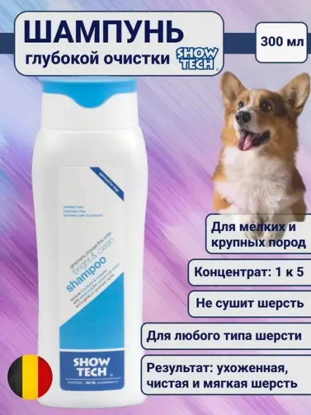 Шампунь для собак глубокой очистки 300 мл Show Tech