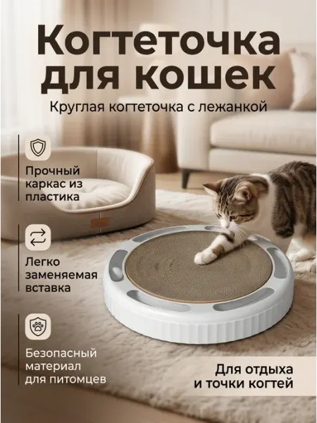 Когтеточка для кошки картонная с игрушкой и шариком дом