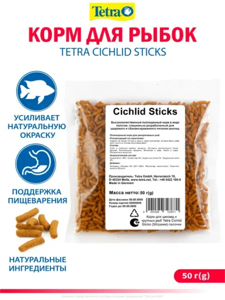 Корм для рыбок аквариумных Tetra Cichlid Sticks (палочки) 50