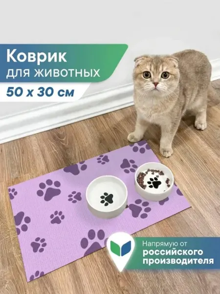 Коврик под миску для кошек противоскользящий VILINA