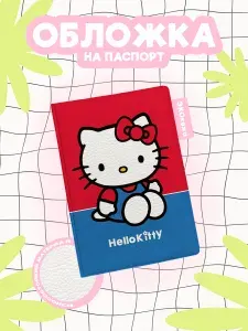 Обложка на паспорт хелоу китти красно-синий фон