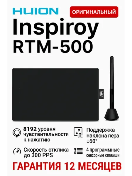 XP-PEN INSPIROY RTM-500 Графический планшет