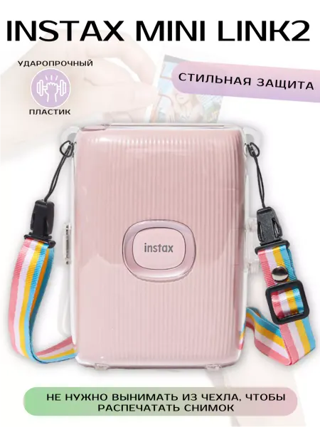 Photozone Чехол для instax mini link2 пластиковый ударопрочный