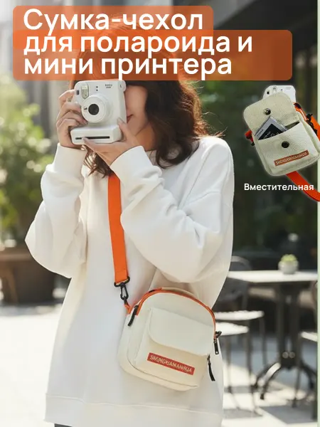 Photozone Instax mini сумка чехол для фотоаппарата и принтера