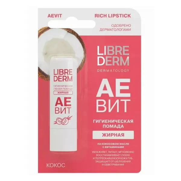 Жирная гигиеническая губная помада, Librederm Аевит, 4 г, пенал, белый