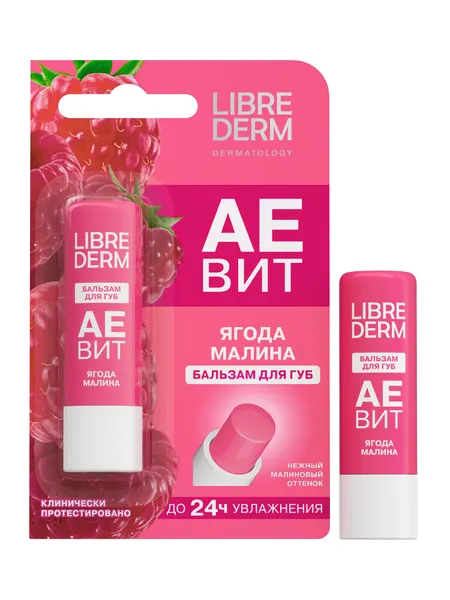 Бальзам для губ Librederm Аевит Ягода малина, 4г