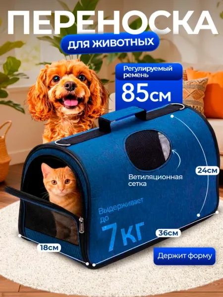 Instrumento Сумка переноска для кошек и собак