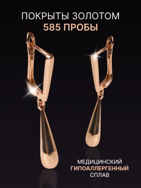 Серьги с подвеской капля позолоченные вечерние женские Goracio Artiano