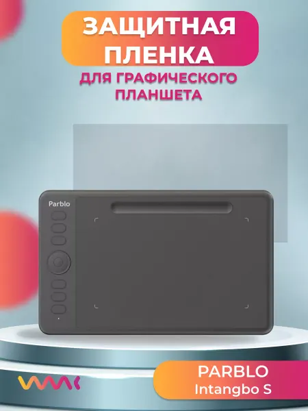 WAAC Защитная плёнка для графического планшета Parblo Intangbo S