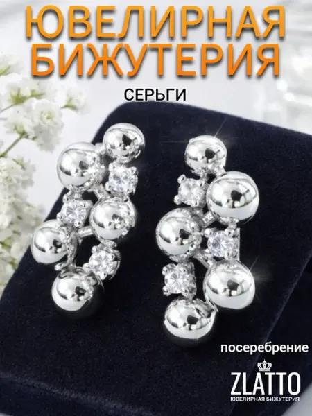 Серьги бижутерия с камнями ZLATTO