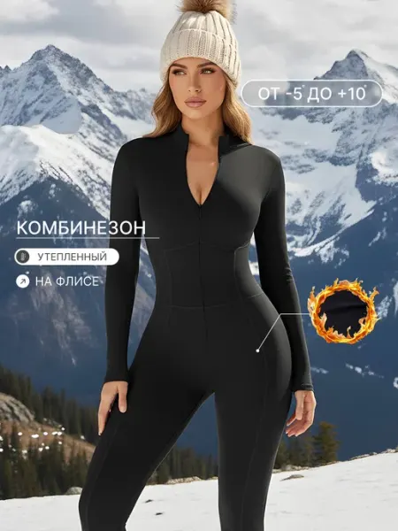 Intaty Комбинезон зимний с начесом спортивный для йоги облегающий