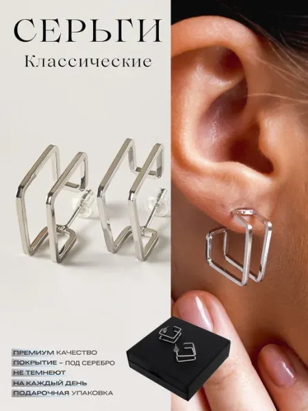 Серьги бижутерия MAISON SAVIEN