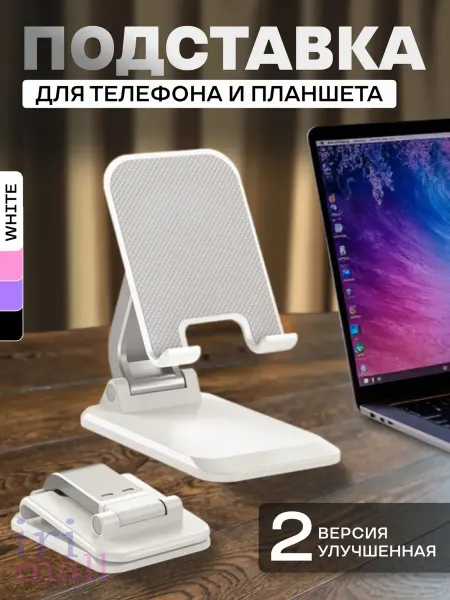 Integra Shop Стойка держатель подставка настольная для телефона смартфона