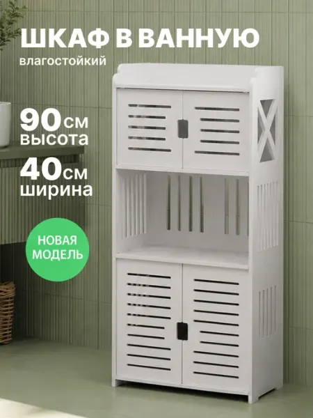 Шкаф в ванную напольный OX BY