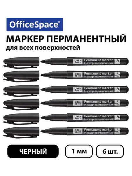 Набор 6 шт. - Маркер перманентный черный 1,0 мм OfficeSpace