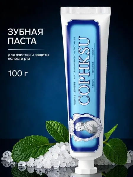 Зубная паста для очистки и защиты полости рта, 100 г